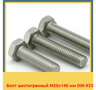 Болт шестигранный М20х140 мм DIN 933 в Шымкенте