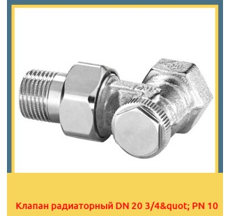 Клапан радиаторный DN 20 3/4" PN 10